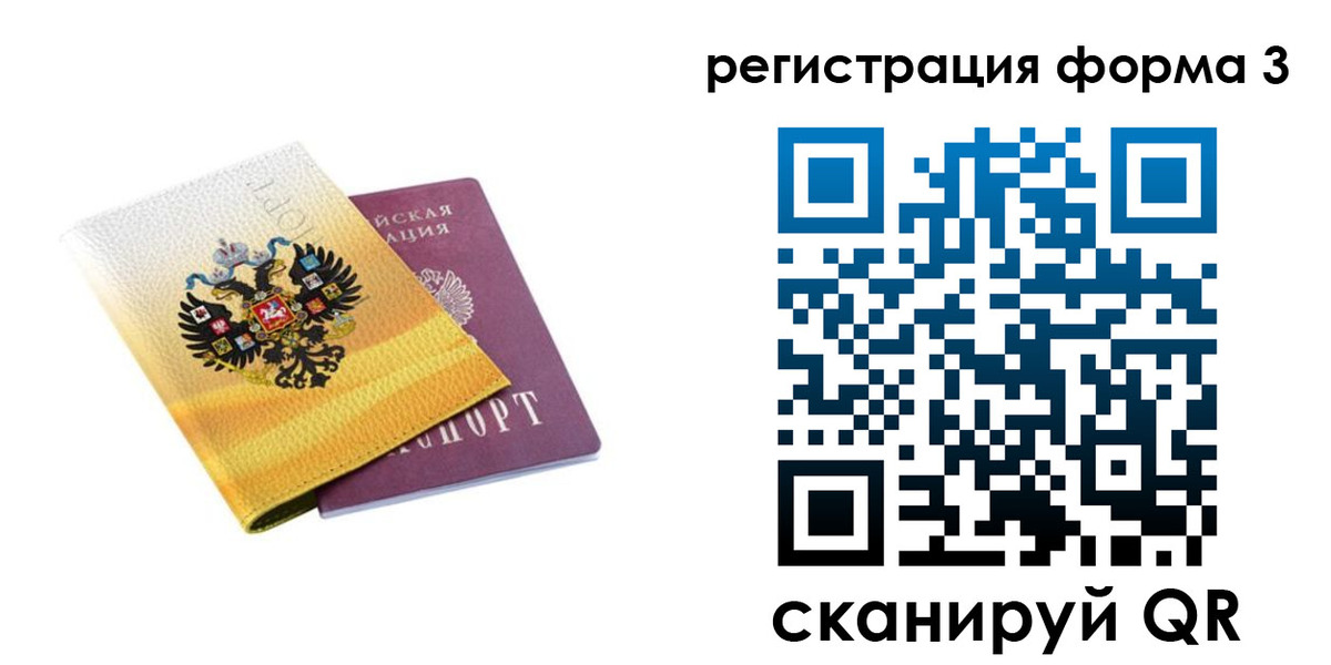 прописка 2025 в Волхове
