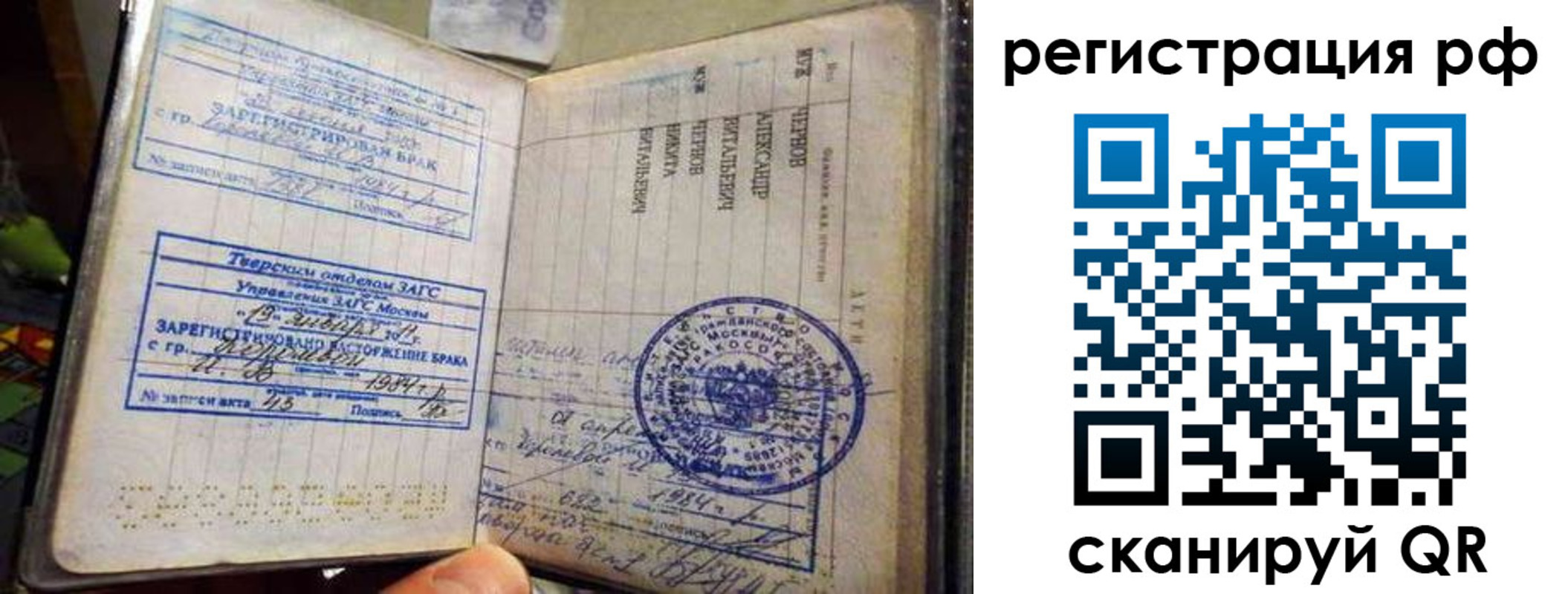 регистрация для дет. сада в Волхове