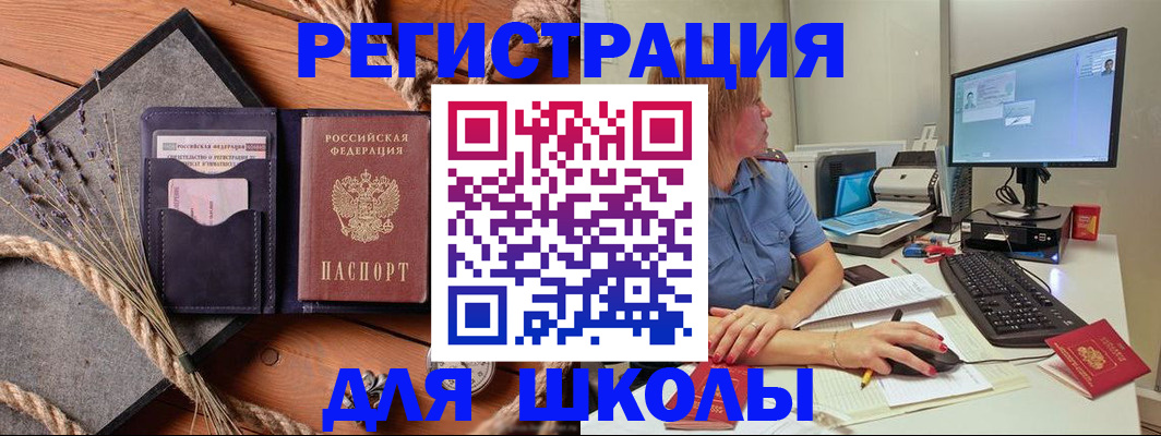 временная регистрация для всех в Волхове