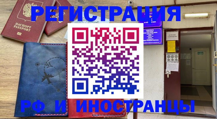 временная регистрация 2025 в Волхове