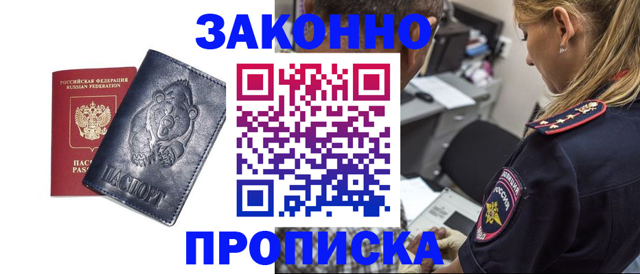 временная регистрация для всех в Волхове