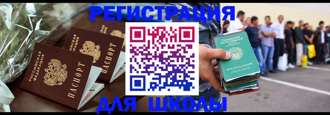 купить прописку в Волхове